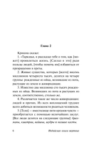 Индийская книга мёртвых — фото, картинка — 6
