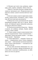 Индийская книга мёртвых — фото, картинка — 7