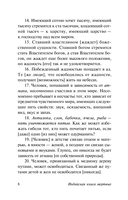 Индийская книга мёртвых — фото, картинка — 8