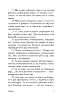 Индийская книга мёртвых — фото, картинка — 9