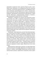 Голубая точка. Космическое будущее человечества — фото, картинка — 21