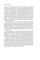 Голубая точка. Космическое будущее человечества — фото, картинка — 26