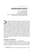 Голубая точка. Космическое будущее человечества — фото, картинка — 27