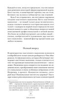 Эластичность. Гибкое мышление в эпоху перемен — фото, картинка — 20