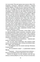 Три любви — фото, картинка — 17