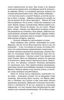 Три любви — фото, картинка — 18