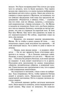 Три любви — фото, картинка — 19