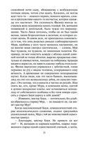 Три любви — фото, картинка — 20