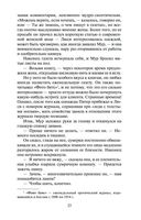 Три любви — фото, картинка — 22