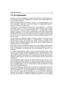 Web-сервер глазами хакера — фото, картинка — 17