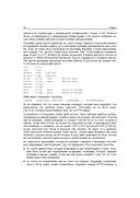 Web-сервер глазами хакера — фото, картинка — 18