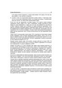 Web-сервер глазами хакера — фото, картинка — 19