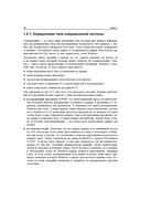 Web-сервер глазами хакера — фото, картинка — 20