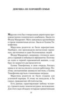 Иностранка — фото, картинка — 23