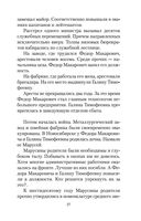 Иностранка — фото, картинка — 25