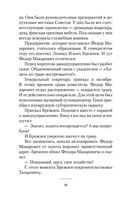 Иностранка — фото, картинка — 26