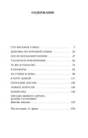 Иностранка — фото, картинка — 27