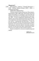 Иностранка — фото, картинка — 28