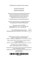 Иностранка — фото, картинка — 29