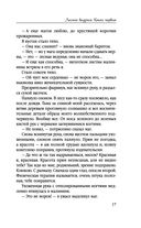 Лесная ведунья. Книга первая — фото, картинка — 17