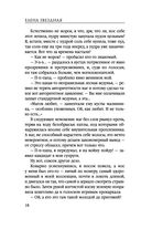 Лесная ведунья. Книга первая — фото, картинка — 18