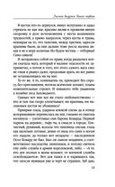 Лесная ведунья. Книга первая — фото, картинка — 19