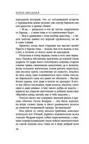 Лесная ведунья. Книга первая — фото, картинка — 20