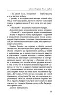 Лесная ведунья. Книга первая — фото, картинка — 23