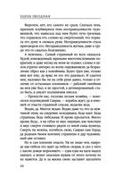 Лесная ведунья. Книга первая — фото, картинка — 24