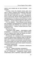 Лесная ведунья. Книга первая — фото, картинка — 25