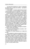 Лесная ведунья. Книга первая — фото, картинка — 26