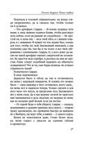 Лесная ведунья. Книга первая — фото, картинка — 27