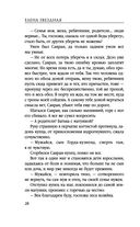 Лесная ведунья. Книга первая — фото, картинка — 28