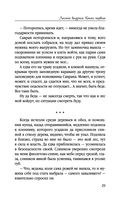 Лесная ведунья. Книга первая — фото, картинка — 29