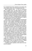 Лесная ведунья. Книга первая — фото, картинка — 31