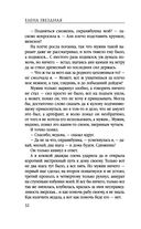 Лесная ведунья. Книга первая — фото, картинка — 32