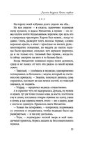 Лесная ведунья. Книга первая — фото, картинка — 33