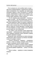 Лесная ведунья. Книга первая — фото, картинка — 34