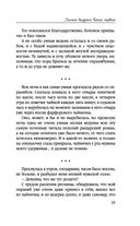 Лесная ведунья. Книга первая — фото, картинка — 35