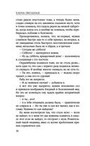 Лесная ведунья. Книга первая — фото, картинка — 36