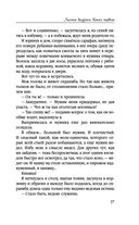 Лесная ведунья. Книга первая — фото, картинка — 37