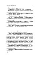 Лесная ведунья. Книга первая — фото, картинка — 38