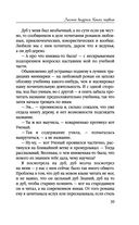 Лесная ведунья. Книга первая — фото, картинка — 39