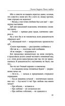 Лесная ведунья. Книга первая — фото, картинка — 41