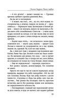 Лесная ведунья. Книга первая — фото, картинка — 43