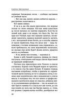 Лесная ведунья. Книга первая — фото, картинка — 44