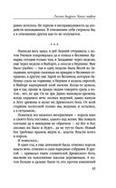 Лесная ведунья. Книга первая — фото, картинка — 45