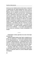 Лесная ведунья. Книга первая — фото, картинка — 46