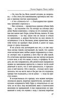 Лесная ведунья. Книга первая — фото, картинка — 47