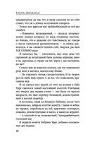 Лесная ведунья. Книга первая — фото, картинка — 48